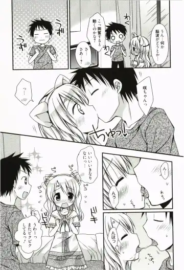 [Rico] Ore no Kanojo ga Maid de Yome de, Iroiro Nandemo Shichaimasu Fhentai - Page 182