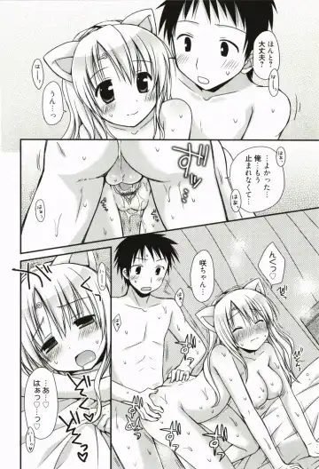 [Rico] Ore no Kanojo ga Maid de Yome de, Iroiro Nandemo Shichaimasu Fhentai - Page 189