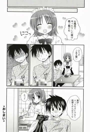 [Rico] Ore no Kanojo ga Maid de Yome de, Iroiro Nandemo Shichaimasu Fhentai - Page 37