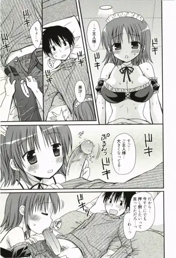 [Rico] Ore no Kanojo ga Maid de Yome de, Iroiro Nandemo Shichaimasu Fhentai - Page 66