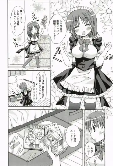 [Rico] Ore no Kanojo ga Maid de Yome de, Iroiro Nandemo Shichaimasu Fhentai - Page 79
