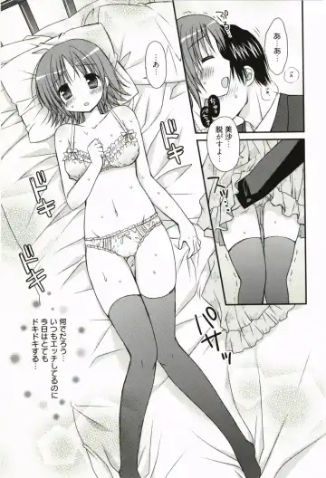 [Rico] Ore no Kanojo ga Maid de Yome de, Iroiro Nandemo Shichaimasu Fhentai - Page 86