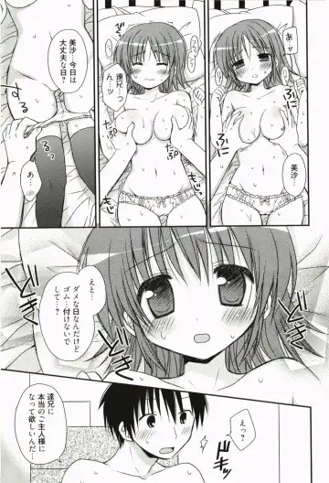 [Rico] Ore no Kanojo ga Maid de Yome de, Iroiro Nandemo Shichaimasu Fhentai - Page 88