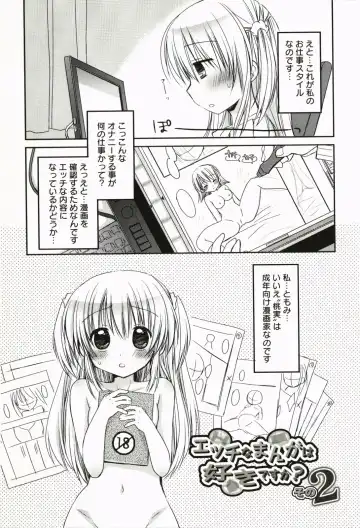 [Rico] Ore no Kanojo ga Maid de Yome de, Iroiro Nandemo Shichaimasu Fhentai - Page 98