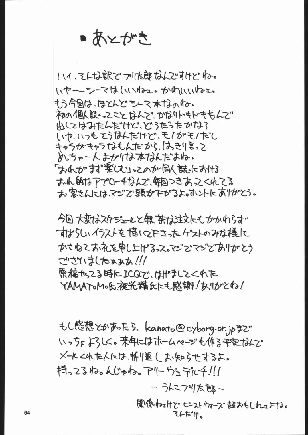 [Motchie] Gold-E Fhentai - Page 63