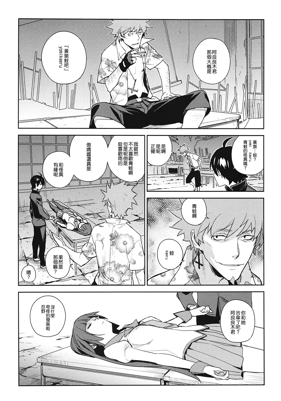 [Yukimi] Hitagi Frog Fhentai - Page 18