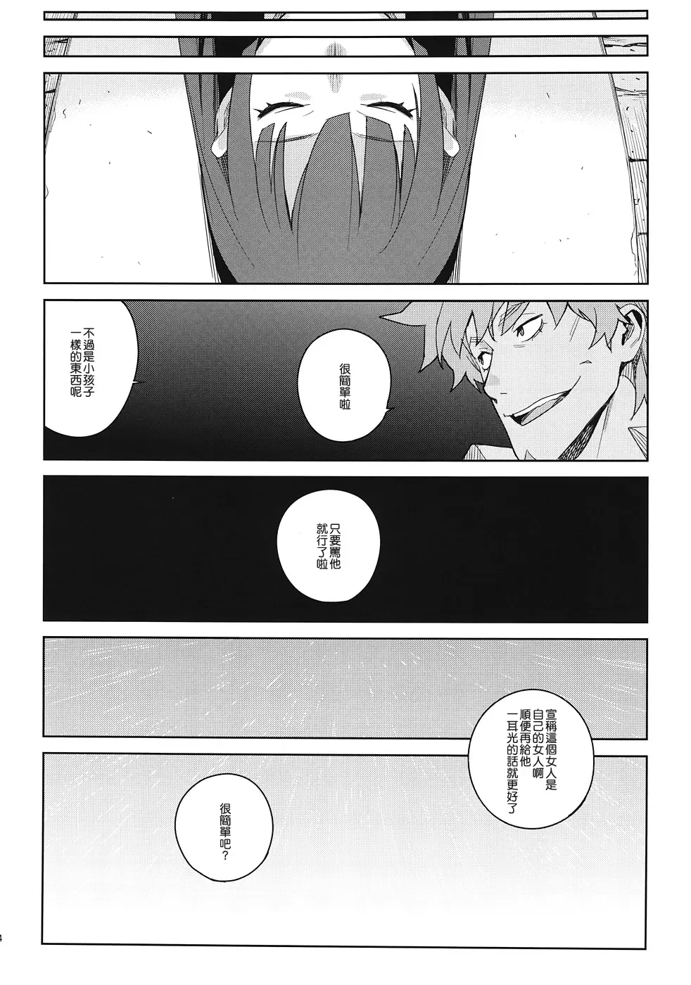 [Yukimi] Hitagi Frog Fhentai - Page 33