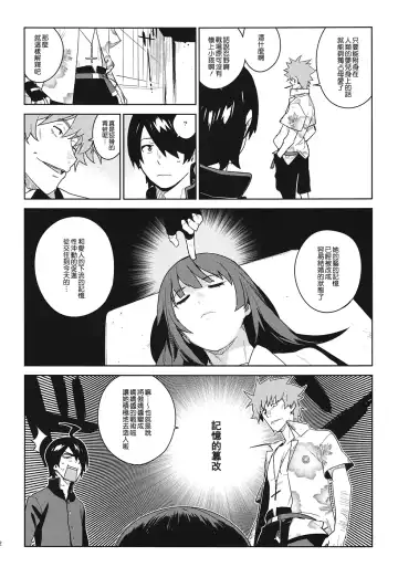 [Yukimi] Hitagi Frog Fhentai.net - Page 21