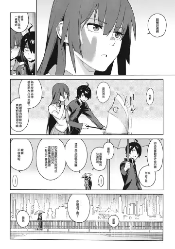 [Yukimi] Hitagi Frog Fhentai.net - Page 35