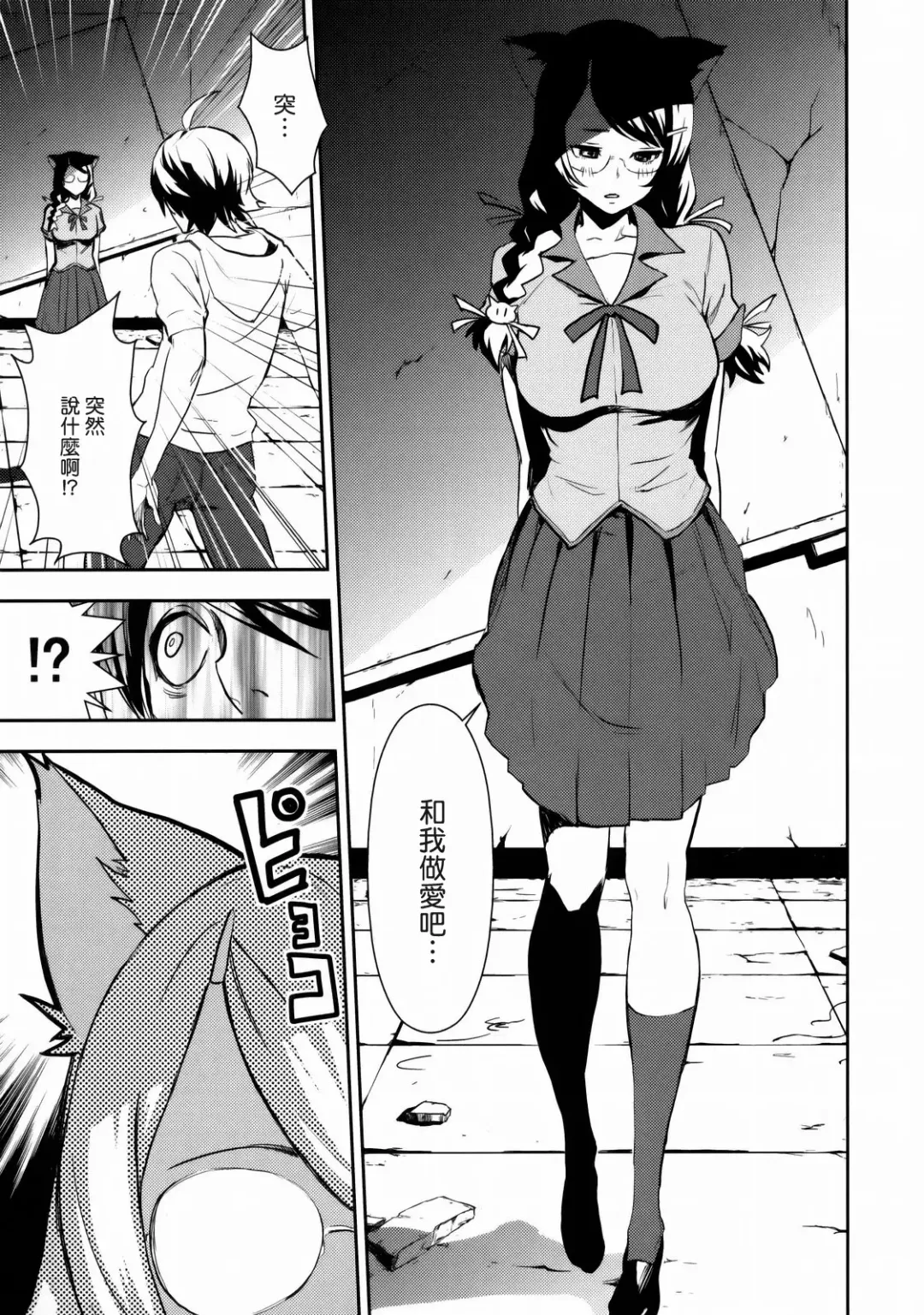 [Nekoi Mie] Black & White Fhentai - Page 4