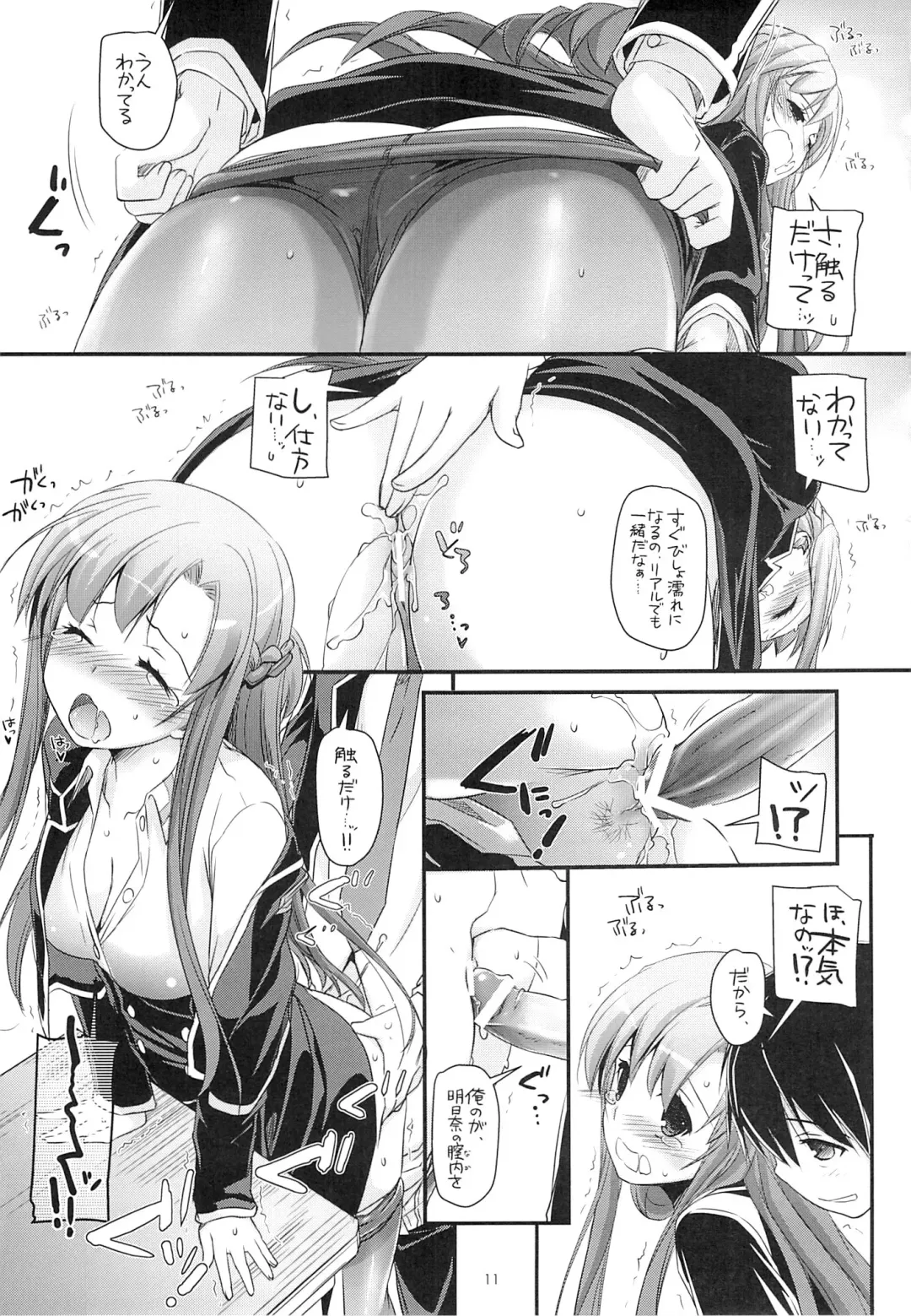 [Nakajima Yuka] D.L. action 74 Fhentai - Page 10