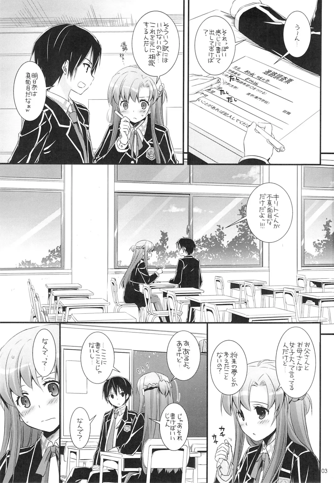 [Nakajima Yuka] D.L. action 74 Fhentai - Page 2