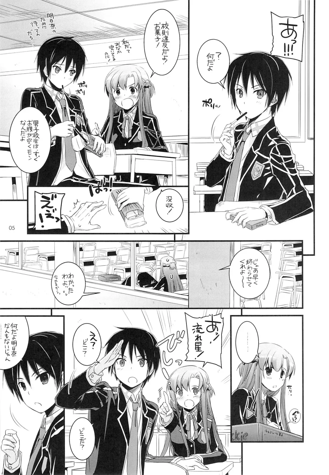 [Nakajima Yuka] D.L. action 74 Fhentai - Page 4