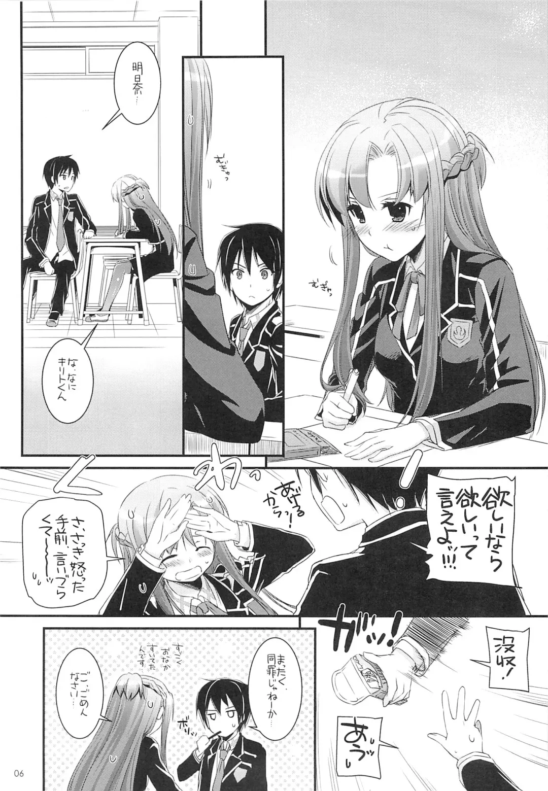 [Nakajima Yuka] D.L. action 74 Fhentai - Page 5