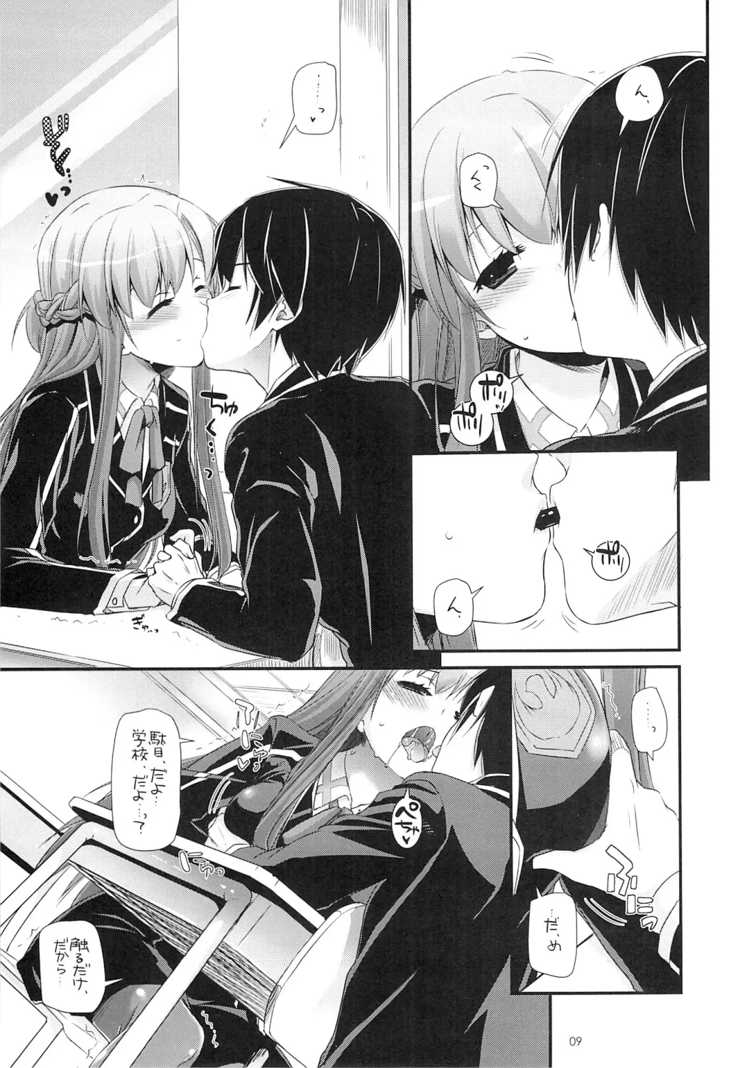 [Nakajima Yuka] D.L. action 74 Fhentai - Page 8