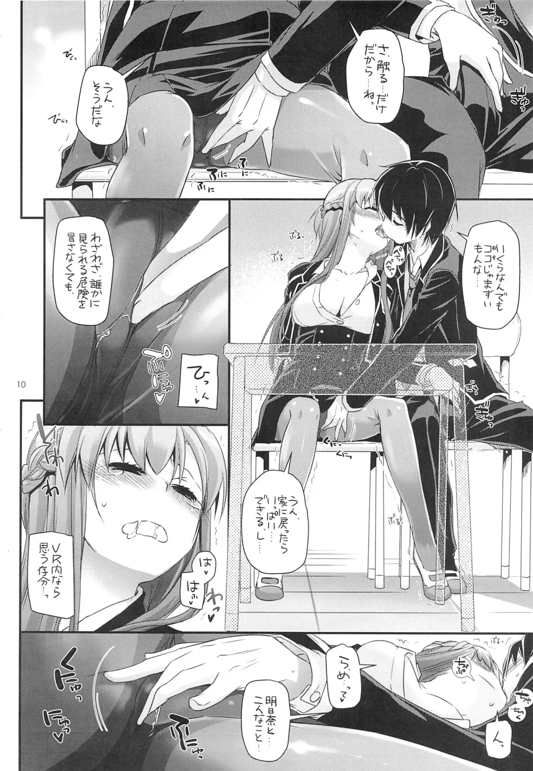 [Nakajima Yuka] D.L. action 74 Fhentai - Page 9