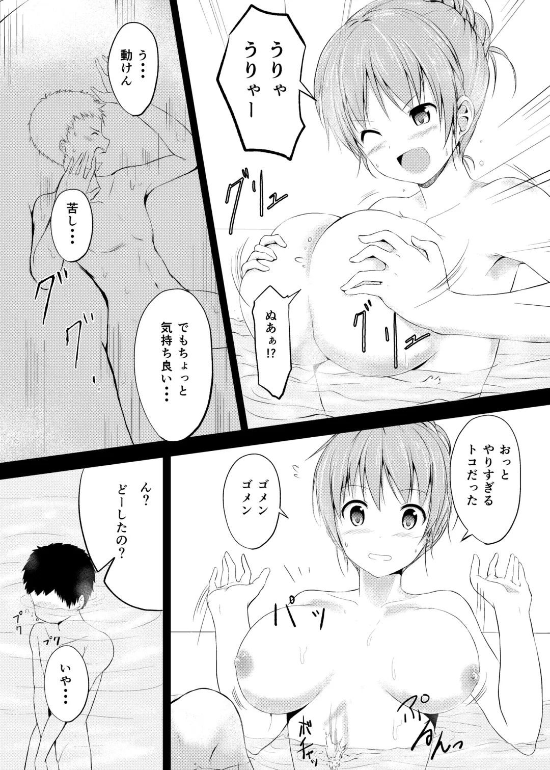 [Hachimitsu] Imouto >> Ani Fhentai - Page 10