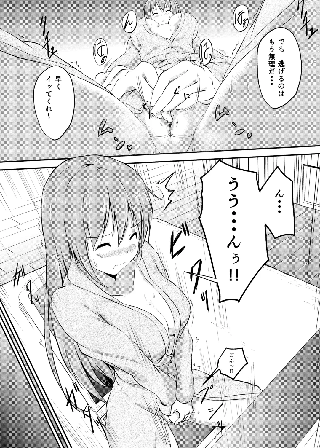 [Hachimitsu] Imouto >> Ani Fhentai - Page 29