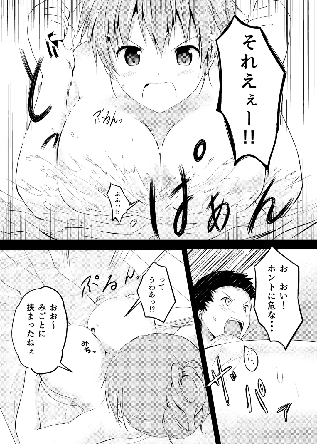 [Hachimitsu] Imouto >> Ani Fhentai - Page 9