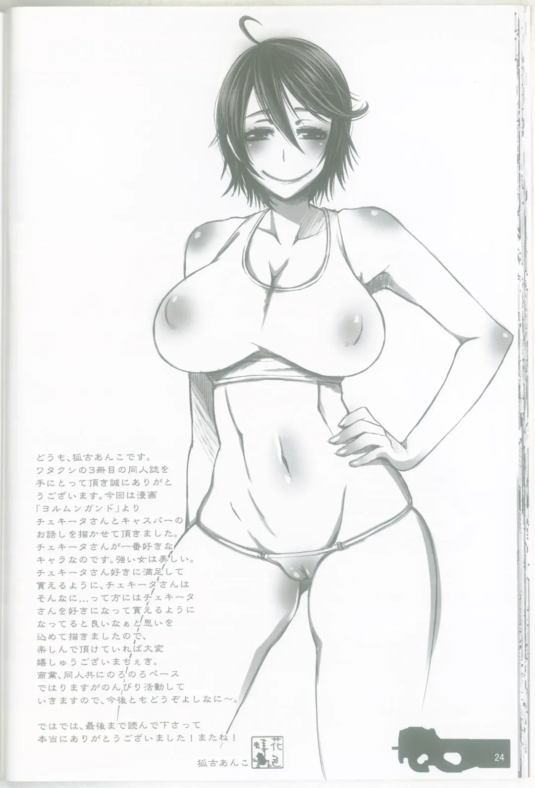 [Kitsuneko Anko] Hebi no Michi to te Mata Tanoshi Fhentai - Page 23