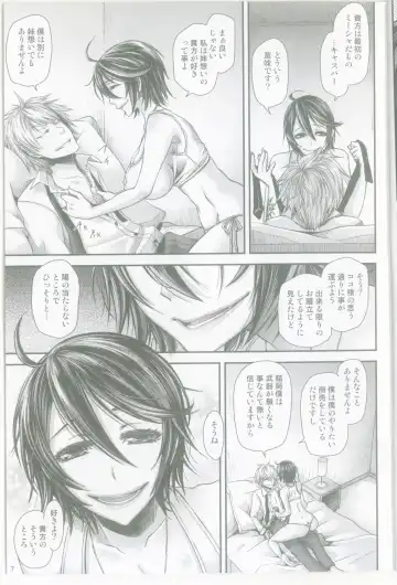 [Kitsuneko Anko] Hebi no Michi to te Mata Tanoshi Fhentai - Page 6