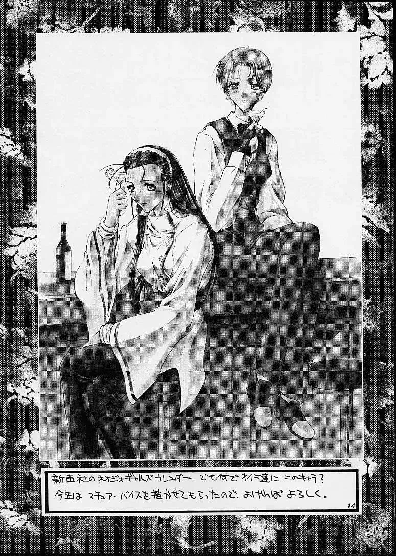 Ashita no Kaishaku Fhentai - Page 11