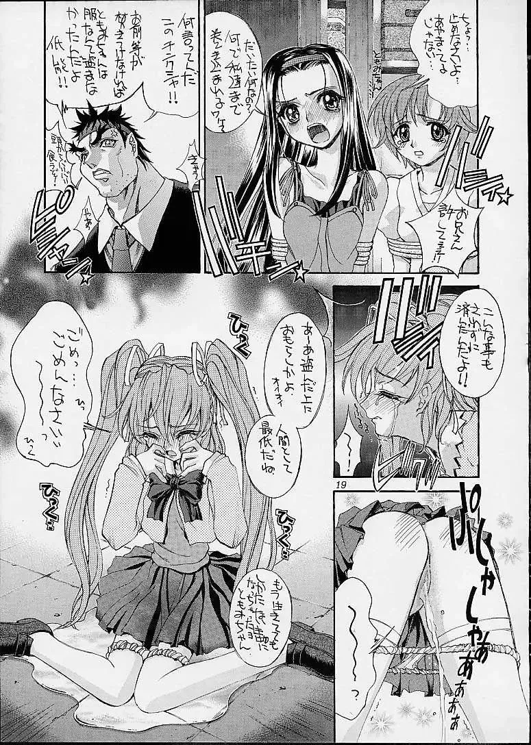 Ashita no Kaishaku Fhentai - Page 16