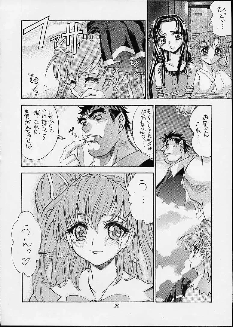 Ashita no Kaishaku Fhentai - Page 17