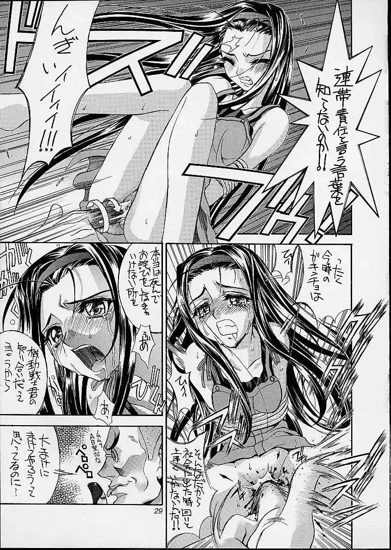 Ashita no Kaishaku Fhentai - Page 26