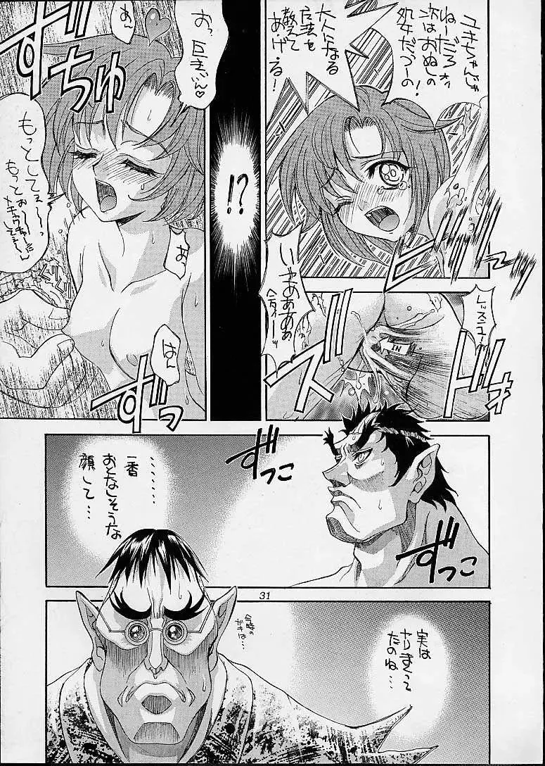 Ashita no Kaishaku Fhentai - Page 28