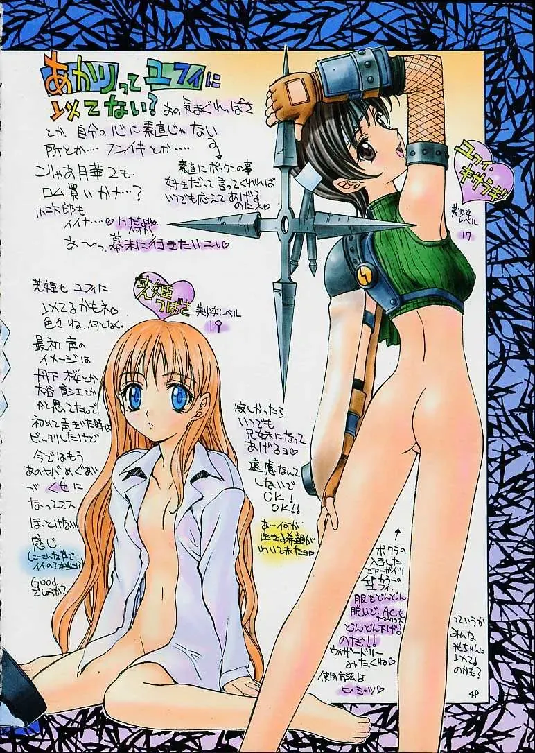 Ashita no Kaishaku Fhentai - Page 3