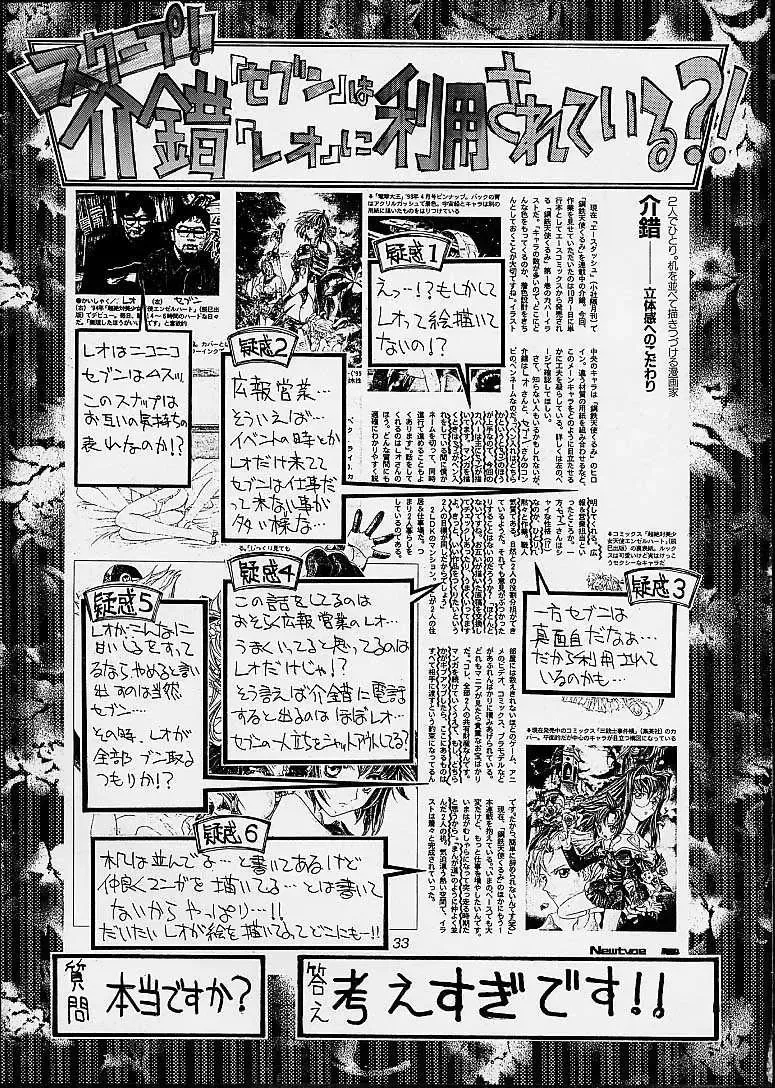 Ashita no Kaishaku Fhentai - Page 30