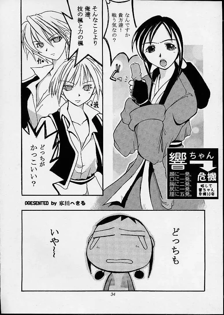 Ashita no Kaishaku Fhentai - Page 31
