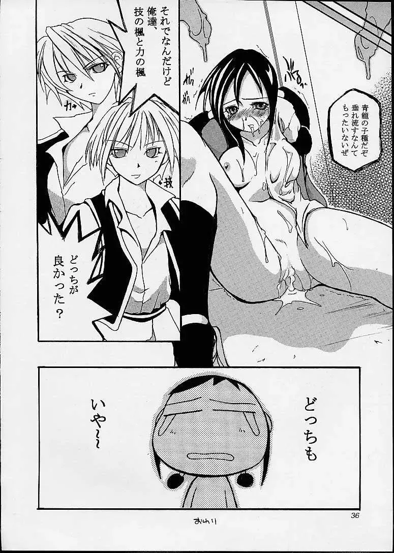 Ashita no Kaishaku Fhentai - Page 33