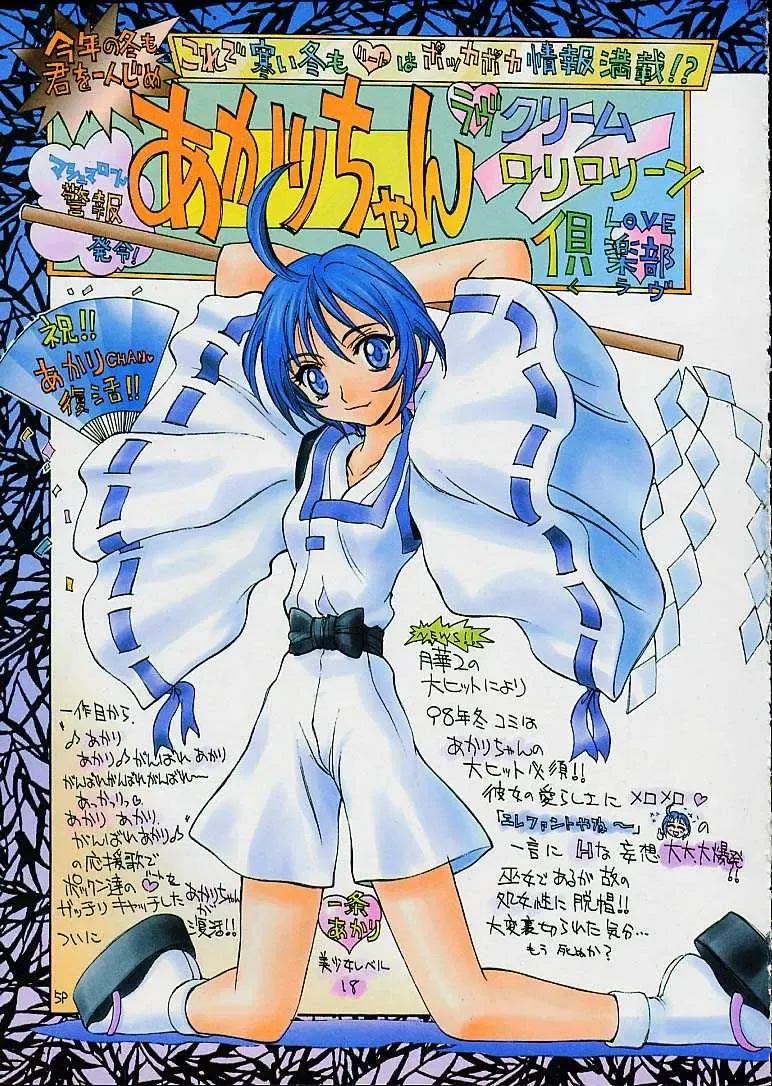 Ashita no Kaishaku Fhentai - Page 4