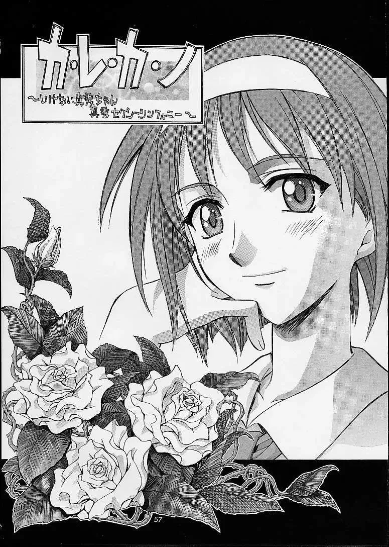 Ashita no Kaishaku Fhentai - Page 50