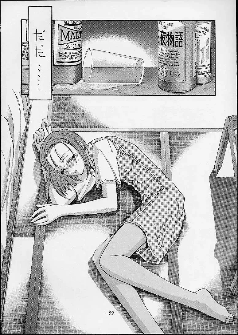 Ashita no Kaishaku Fhentai - Page 52