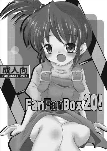 [Sachuma] FanFanBox 20! Fhentai.net - Page 3