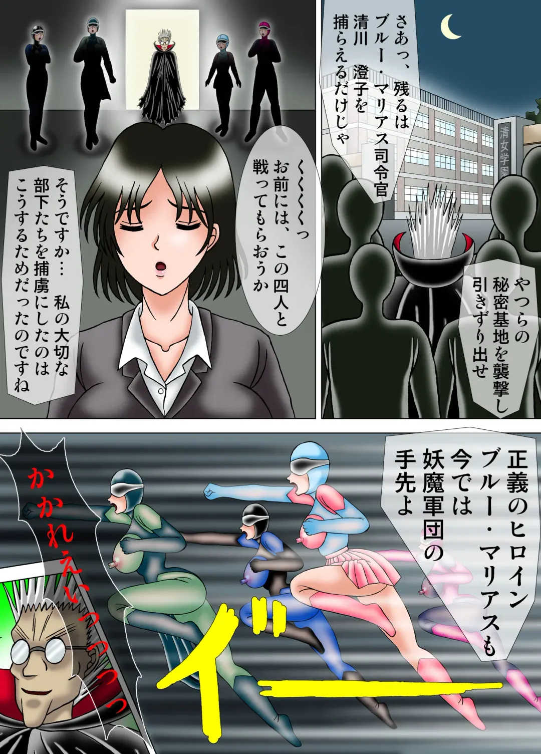 [Kesshousui] Kiyoshi Onna Sentai Buru Mariasu 8 - Benkionna no Kei Fhentai - Page 13