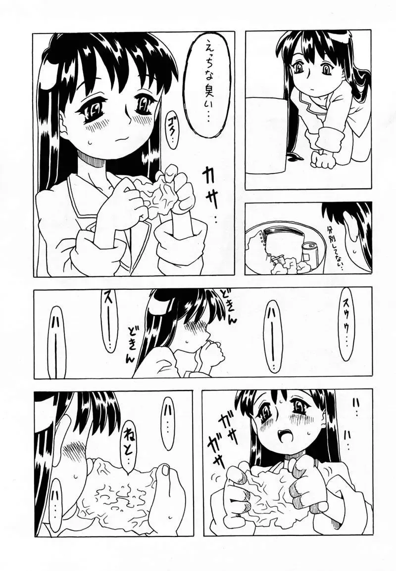 [Gorgeous Takarada] Soratobu Imouto Fhentai - Page 13