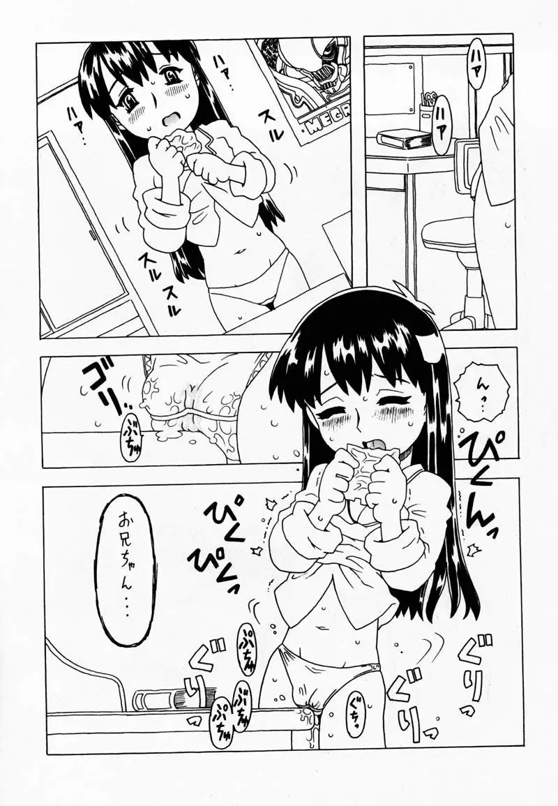 [Gorgeous Takarada] Soratobu Imouto Fhentai - Page 18