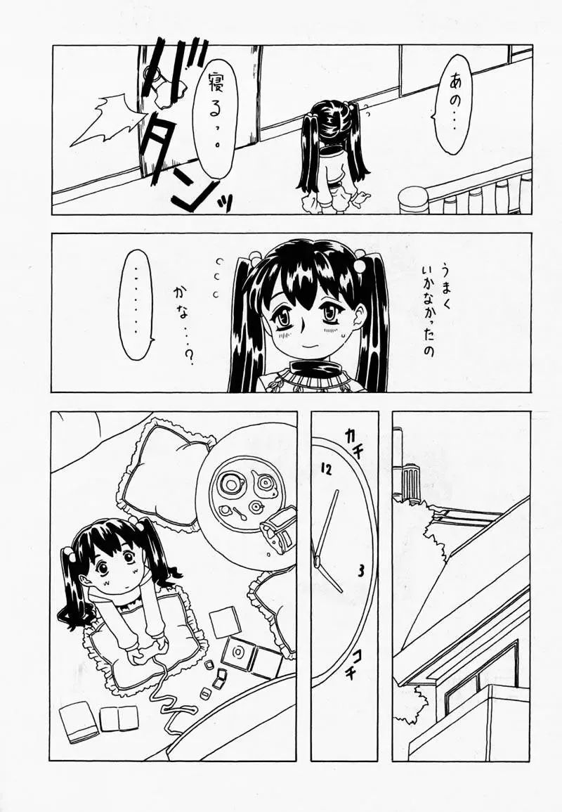 [Gorgeous Takarada] Soratobu Imouto Fhentai - Page 24