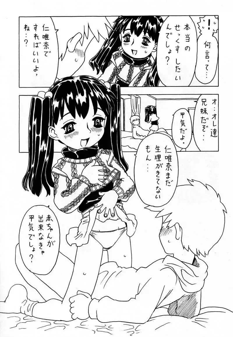 [Gorgeous Takarada] Soratobu Imouto Fhentai - Page 42