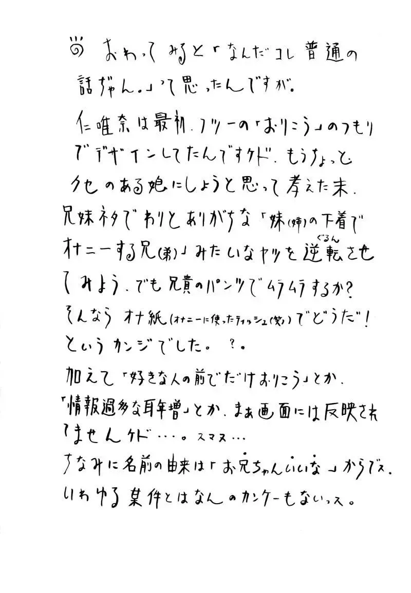 [Gorgeous Takarada] Soratobu Imouto Fhentai - Page 64