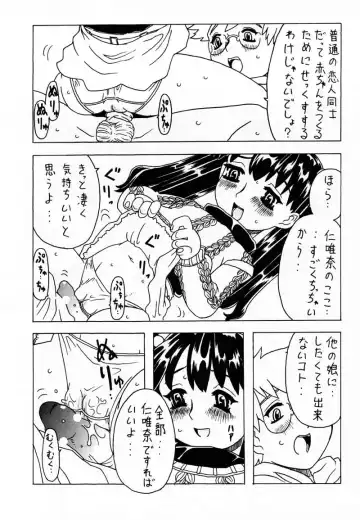 [Gorgeous Takarada] Soratobu Imouto Fhentai - Page 43