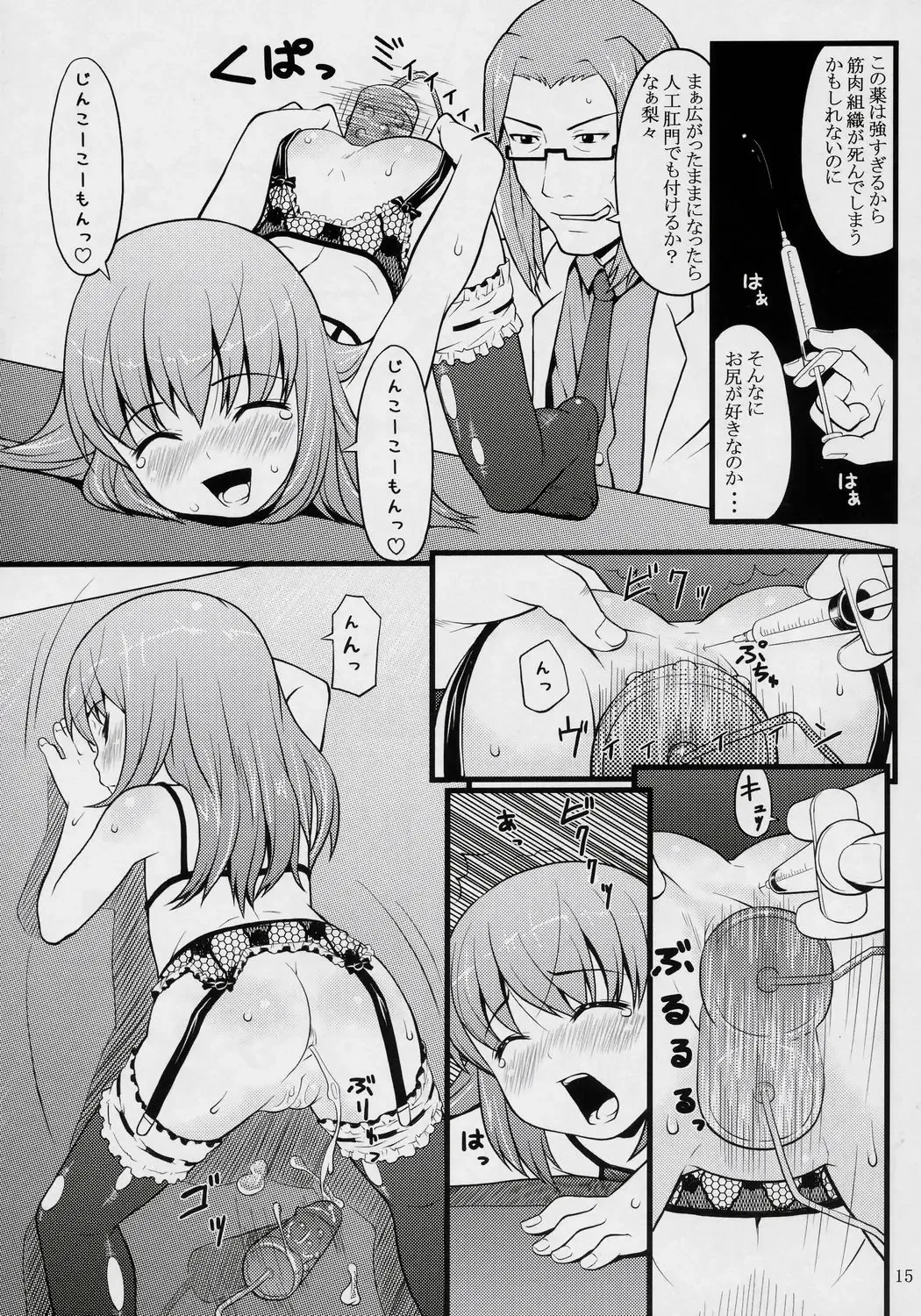 [Sakurafubuki Nel] ancient and modern. Fhentai - Page 14