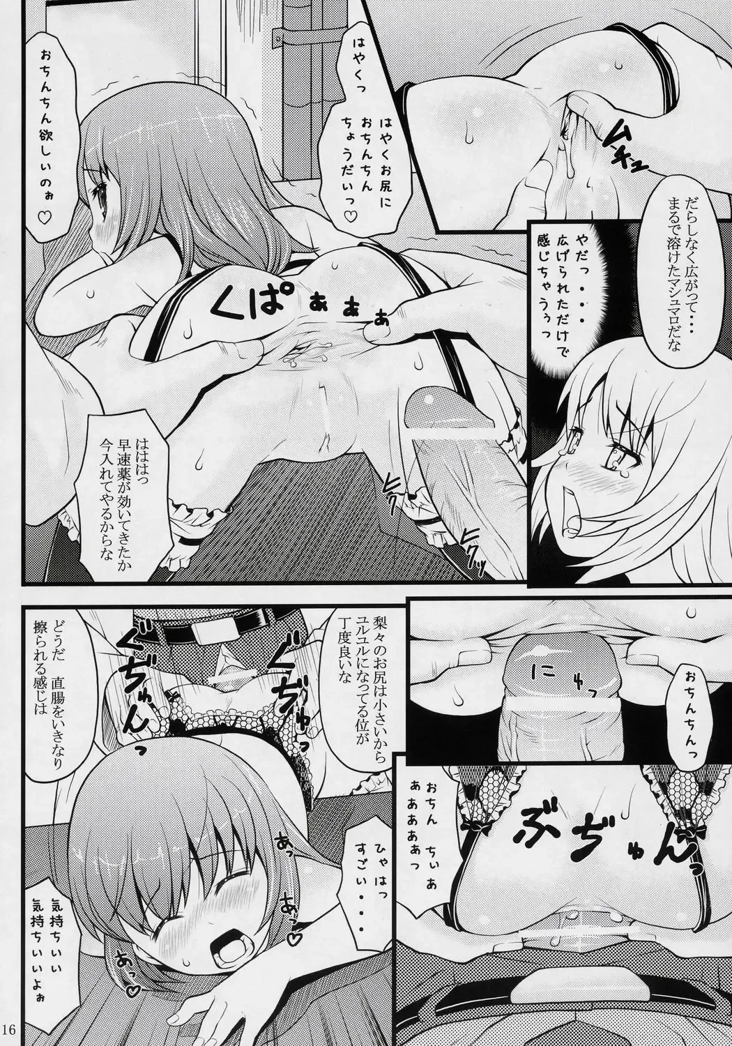 [Sakurafubuki Nel] ancient and modern. Fhentai - Page 15