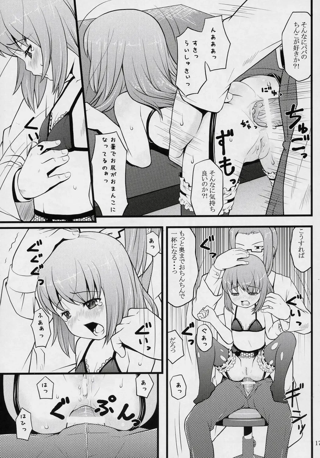 [Sakurafubuki Nel] ancient and modern. Fhentai - Page 16