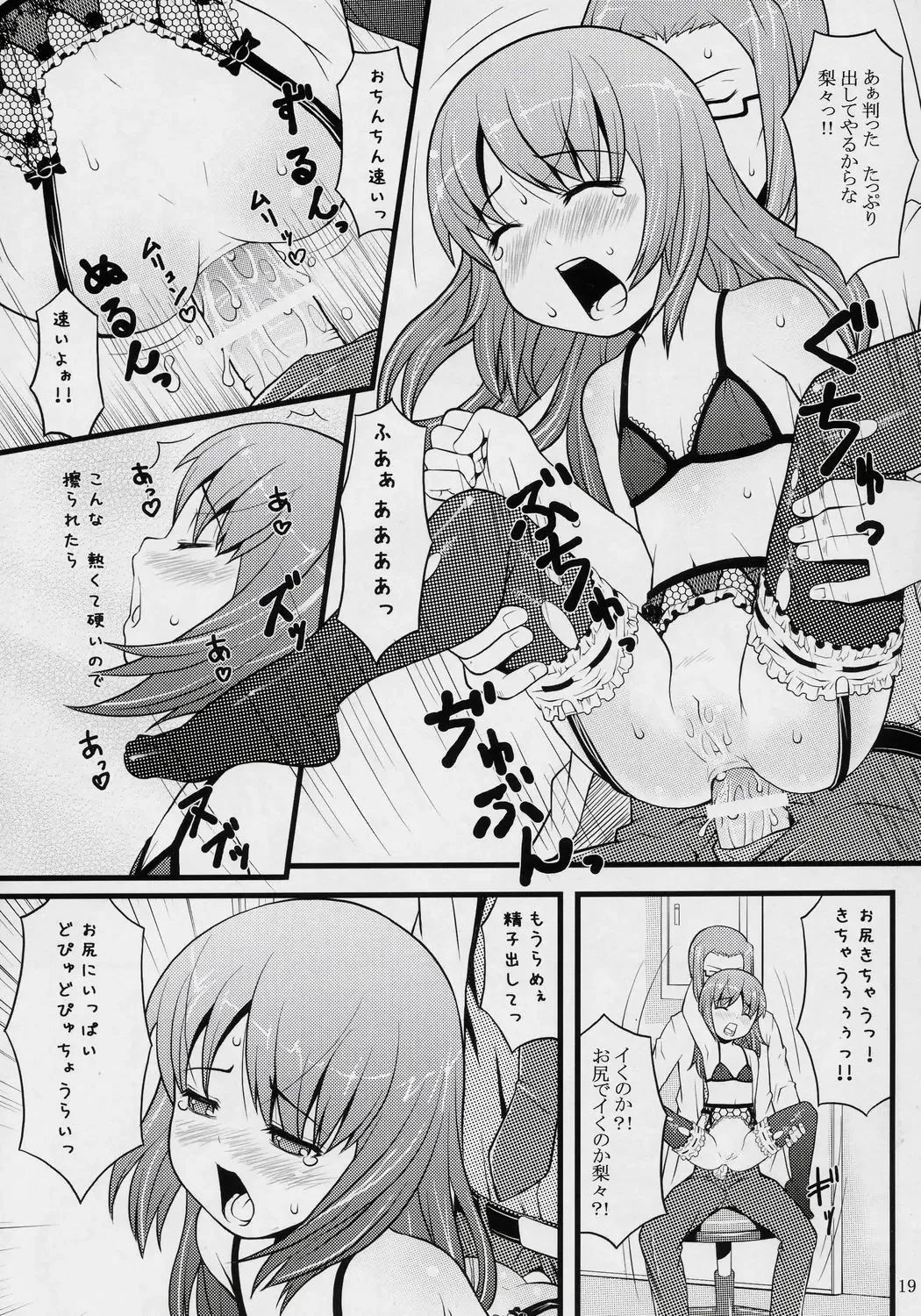 [Sakurafubuki Nel] ancient and modern. Fhentai - Page 18