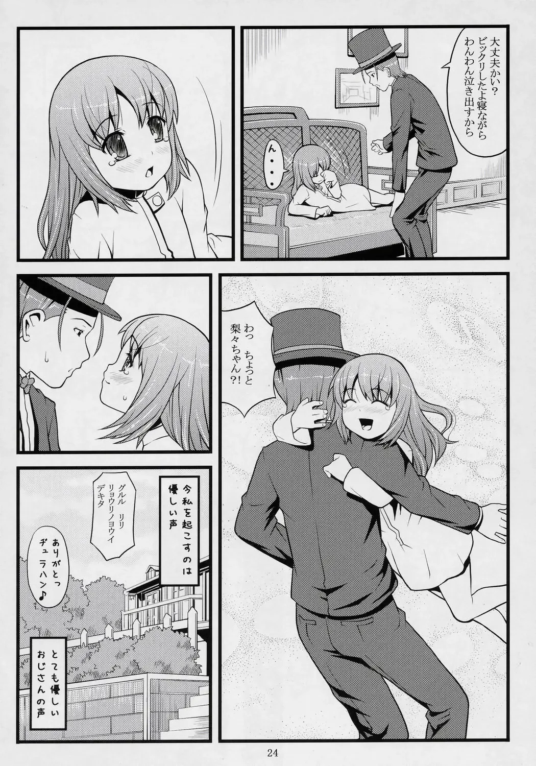 [Sakurafubuki Nel] ancient and modern. Fhentai - Page 23